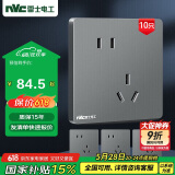 NVC雷士电工 开关插座 斜五孔插座量贩装 十支插座套装 N25雾感灰