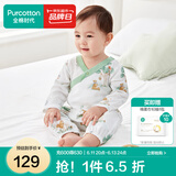 全棉时代纯棉新生婴儿连体衣服新款抗菌纱布宝宝春夏满月服和袍 童话树屋【四季款】 73cm （6-9个月）