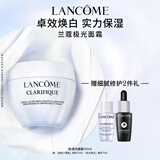 兰蔻极光面霜50ml 保湿补水提亮护肤品套装礼盒生日礼物送女友