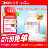 Bio Island佰澳朗德 孕妇DHA海藻油备孕孕期哺乳期软胶囊 60粒/瓶 澳洲进口