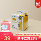 利其尔（Richell）吸管杯配件 透透杯系列 吸管杯 配件 吸管杯用吸管套装 S-17