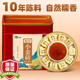 滇湘（dianxiang）普洱茶熟茶 小金砖迷你小方砖茶叶 2015年陈年陈香老茶 铁盒装 2015年糯香小金砖500g*1盒
