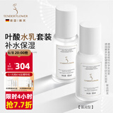 嫩芙叶酸准孕妇补水保湿期夏季专用水乳套装化妆护肤品滋润护肤套装 【夏季滋润型】水精华+保湿乳