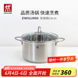 双立人（ZWILLING）汤锅蒸锅家用不锈钢炖煮锅煲汤焖锅煮粥蒸屉燃气电磁炉通用复底锅 Nova Plus汤锅 24cm
