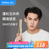 雷瓦（RIWA）玉米夹板烫发棒蓬松夹板【便携出游】负离子发根蓬松短发锡纸烫高颅顶夹板男女通用夹板RB-8235