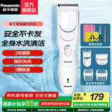 松下（Panasonic） 电动理发器家用电推剪电推子充电式婴儿成人剃头刀儿童静音剃发器 PGF40  4种理发配件