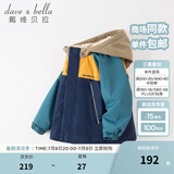 戴维贝拉（DAVE＆BELLA）童装防水衣服男童儿童外套女童秋冬宝宝加绒大童防风衣男孩女棉服 藏青色DB4224558 120 cm（建议身高110-120cm）