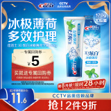 佳洁士3D炫白冰极薄荷热销榜牙膏170g含氟美白清新口气京东自营
