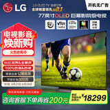 LG电视C4系列 77英寸 OLED77C4PCA 4K超高清 巨幕影院级电视 120HZ高刷 杜比视界&全景声 以旧换新