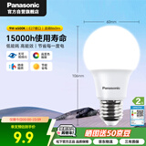松下（Panasonic）LED灯泡 照明灯E27灯泡螺口节能灯源灯具 9瓦6500K球泡