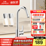 九牧（JOMOO）厨房水龙头洗菜盆水龙头台盆自来水龙头洗碗盆厨卫水槽冷热水龙头 A款-33080【双水花-亮银】