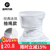 洛克兄弟（ROCKBROS）冰丝头巾夏季防晒面罩巾围脖套魔术头巾男女透气骑行装备 夏季冰丝防晒抽绳款-白色