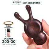 采药师黑檀木小蜜蜂眼部按摩器美鼻器面部经络穴位提拉女生节日礼物高级
