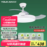 佑家（YOUKAIN） 变频隐形扇餐厅现代简约吊扇灯北欧小客厅风扇灯LED创意吊灯风扇  42寸哑白 60wLED （不含安装）