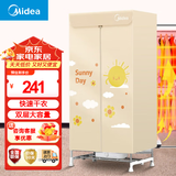 美的（Midea）烘干机 干衣机 烘干机家用婴儿衣物暖风烘衣机风干机 32斤大承重内衣消毒烘干机 1200W大功率【回南天/潮湿天必须】店铺TOP款