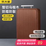 炊大皇进口乌檀木切菜板加厚砧板家用实木擀面板案板菜墩40*28*2.5