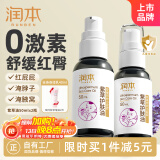 润本（RUNBEN）紫草护肤油50ml×2润肤乳婴儿护臀膏屁屁霜舒缓新生儿脖子红护臀油
