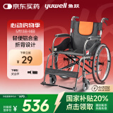 鱼跃(yuwell)轮椅H062C铝合金免充气减震轻便手动可折叠老人轮椅车