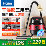 海尔（Haier） 桶式吸尘器家用大功率强劲吸力有线车载干湿吹多功能地毯办公室吸宠物猫发HZ-T615R 干湿吹三用
