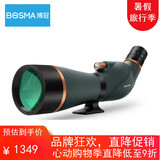 博冠（BOSMA）金虎2代20-60X80观鸟镜单筒高倍变倍望远镜观景观鸟可拉近拉远