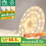 雷士（NVC）led吸顶灯芯改造灯板磁吸灯泡灯条贴片替换灯盘光源灯珠灯管 【护眼全光谱】36W三色-含接线柱