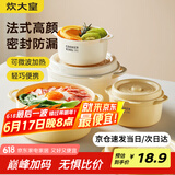 炊大皇 保鲜盒饭盒大容量泡面碗便当碗密封耐高温PP可微波加热奶白2件套