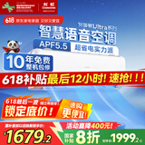 长虹（CHANGHONG）空调1.5匹超一级省电熊猫懒家电国家补贴变频语音空调挂机卧室KFR-35GW/ZDCSW1+RA(UL)以旧换新