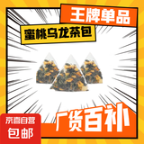 蜜桃乌龙茶包白桃乌龙茶包大果粒热泡冷泡水果茶花茶茶包 蜜桃乌龙【分享装5包】 乌龙茶、桃干、苹果干、食用香精