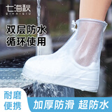 七海秋防雨鞋套加厚防水防滑下雨天耐磨鞋套雨靴男女水鞋拉链脚套L码