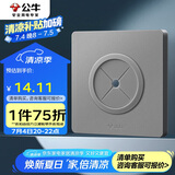 公牛（BULL）空白板出线孔面板 开关插座电视背景墙堵洞遮丑 G12B104 星空灰