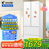 Leader海尔冰箱法式多门四开门330升一级能效双变频节能纤薄机身风冷无霜三档变温白色 国家补贴20%冰箱 342升百搭大白/黑金净化/手机智控