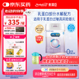 美赞臣 亲舒 婴儿乳蛋白部分水解配方奶粉 1段 850g 0-12月 低适乳糖