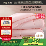 水星家纺被子春秋被秋冬被子被芯抗菌纤维被褥约5.2斤220*240cm粉