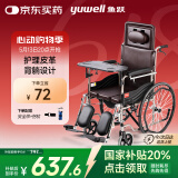 鱼跃(yuwell)护理型轮椅车H059B老人半躺型带坐便器椅餐板钢管可折叠