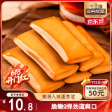 三只松鼠鸡蛋干酱香味240g/袋 豆腐干卤味干子休闲零食小吃素食