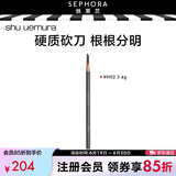 植村秀（shu uemura） 眉笔易上妆 N02经典灰棕，3.4g