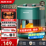 奥克斯（AUX）空气炸锅家用7L大容量精准定时无油烟电炸锅低脂薯条机不沾煎炸锅大功率烤箱薯条机