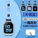 轩邑 适用小米米兔儿童电话手表C7A/7X/7/S1挂绳c7a手表挂脖尼龙加粗挂绳7x手表绳S1防丢防断耐用