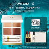 TOM FORD全新幻魅四色TF眼影盘 璀璨流光限定01沙丘盘9g 化妆品生日礼物女