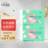 LilyBell全棉无纺布化妆棉卸妆湿敷洗脸洁面240枚*2包