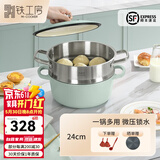 铁工房 珐琅蒸锅铸铁微压炖锅单层蒸锅家用汤锅不粘搪瓷煮粥锅 珐琅锅+蒸屉（碧梨绿） 24cm
