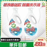 碧浪除菌洗衣液清雅茉莉香3000g*2