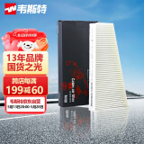韦斯特空调滤清器MK9516(适配奥迪A4L/A5/Q5鼓风机空调滤芯外置)