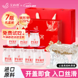 艾尚燕即食燕窝礼盒 520礼物送老婆 端午节礼物送父母 孕妇营养礼品7瓶