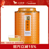 八马茶业乌龙茶 百福安溪铁观音清香型特级500g 罐装茶叶自己喝