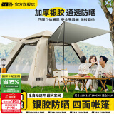 探险者（TAN XIAN ZHE）帐篷户外露营防雨过夜全自动速开便捷天幕二合一防晒沙滩野营装备 3-5人加厚防晒帐篷【云雾白】