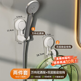 太力花洒支架 免打孔儿童淋浴喷头支架吸盘花洒底座固定器可调节支架 [70°随意调]花洒架*1+脸盆架*1