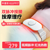 科普菲（keepfit） 腰部按摩器 护腰带腰椎按摩仪低频脉冲腹部按摩仪热敷暖宫腰带礼盒实用生日礼物女 珍珠白（四区脉冲按摩)