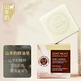 泊泉雅手工皂香皂精油皂 洗脸洗澡沐浴洗手全身体清洁面部螨控油清香型 山羊奶精油皂/100g
