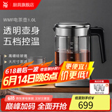 WMF 德国福腾宝电茶壶 家用电热水壶煮茶器不锈钢玻璃防烫烧水壶 1L 电茶壶